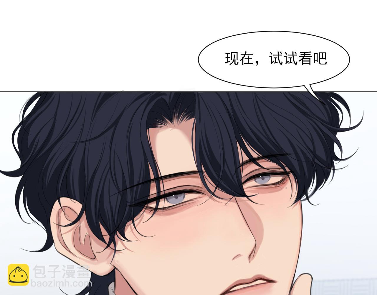 偏見 - 02  不好！隊友要跟別人跑了？(1/2) - 5