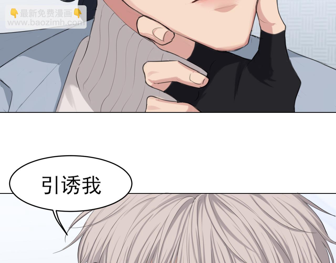 偏見 - 02  不好！隊友要跟別人跑了？(1/2) - 6