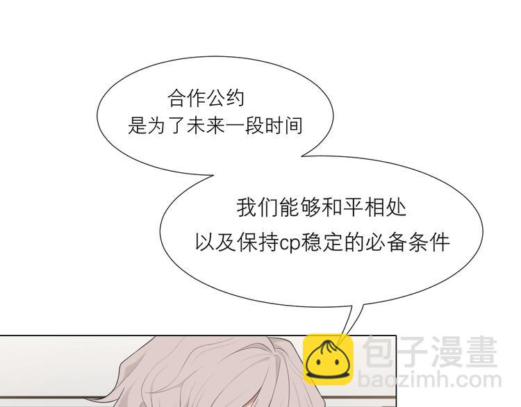 第八话 莫贪杯(1/3)-第9话