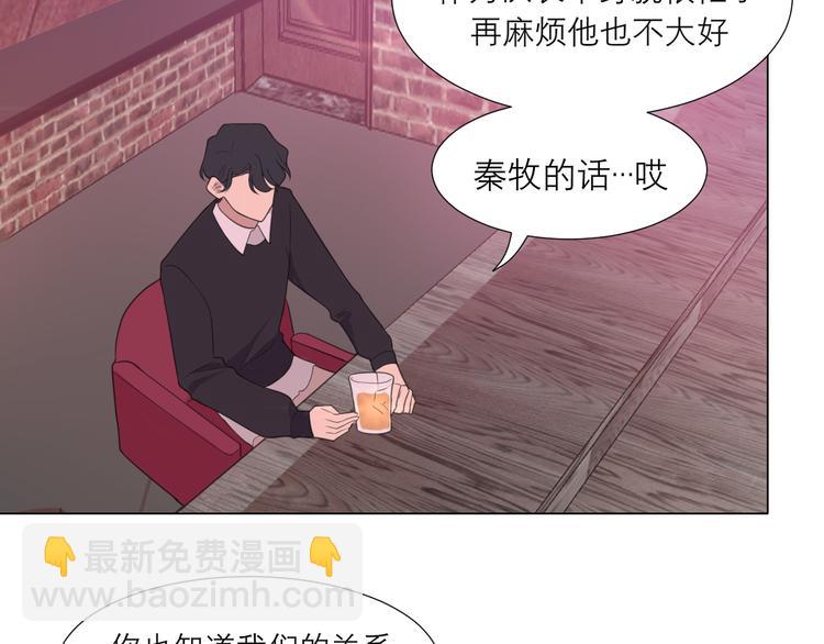 偏見 - 第八話 莫貪杯(1/3) - 1