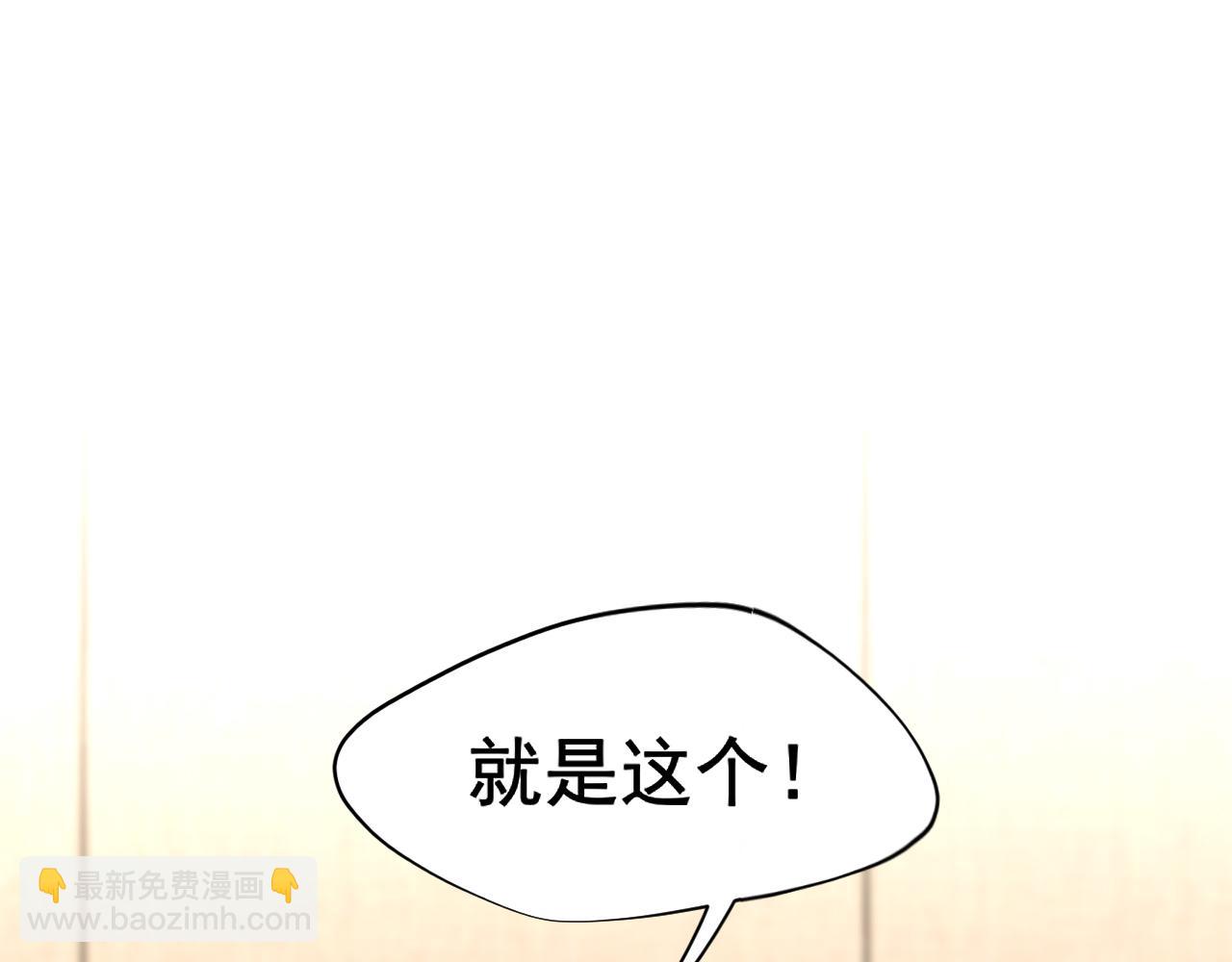 04 就这样，让我抱一会儿(1/2)-第91话