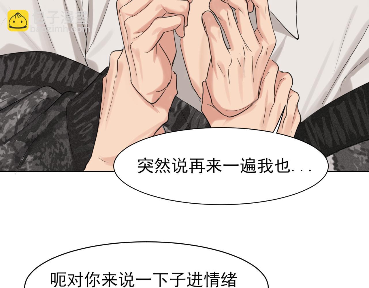 04 就这样，让我抱一会儿(1/2)-第91话