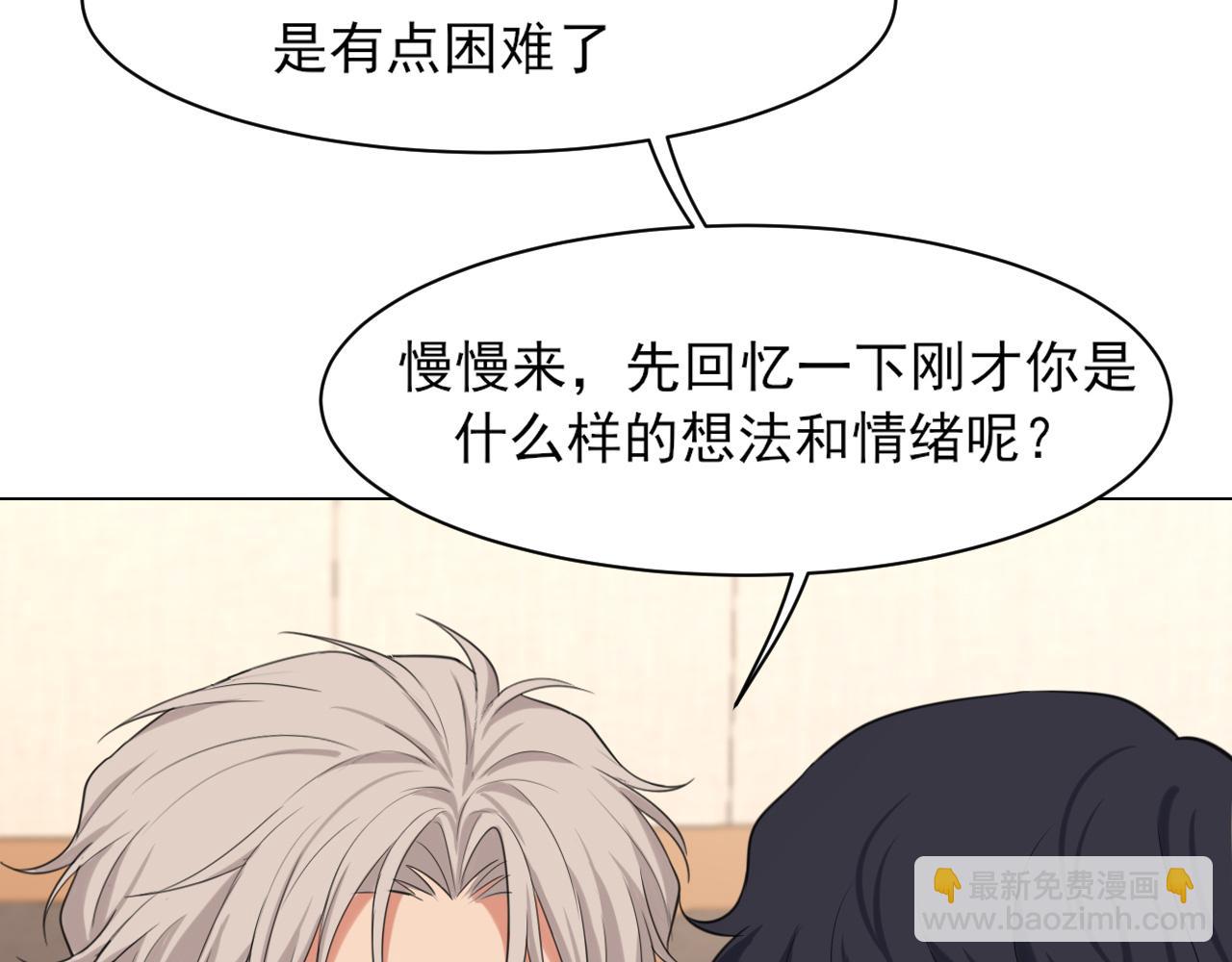 04 就这样，让我抱一会儿(1/2)-第91话