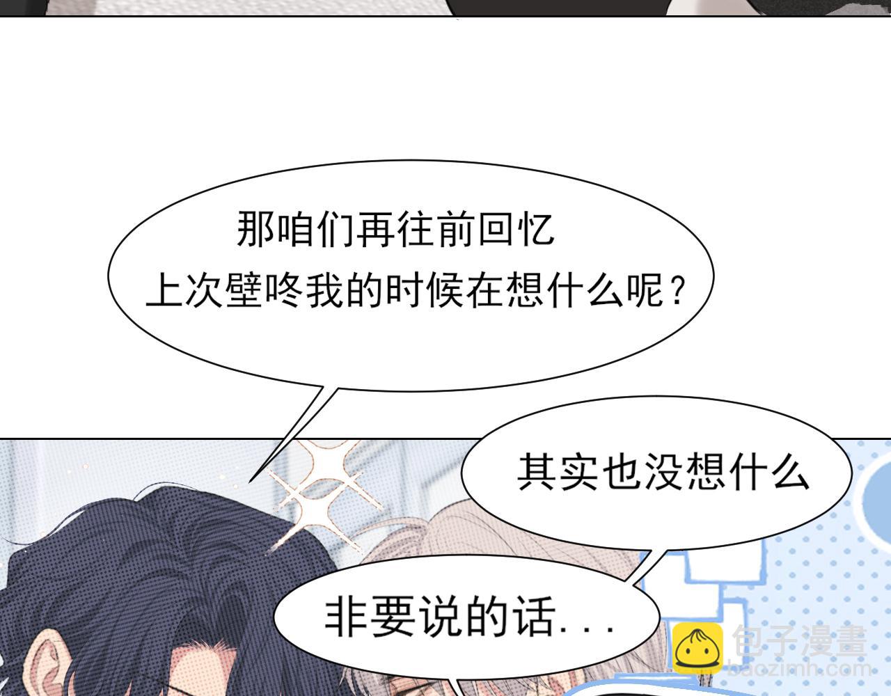 04 就这样，让我抱一会儿(1/2)-第91话