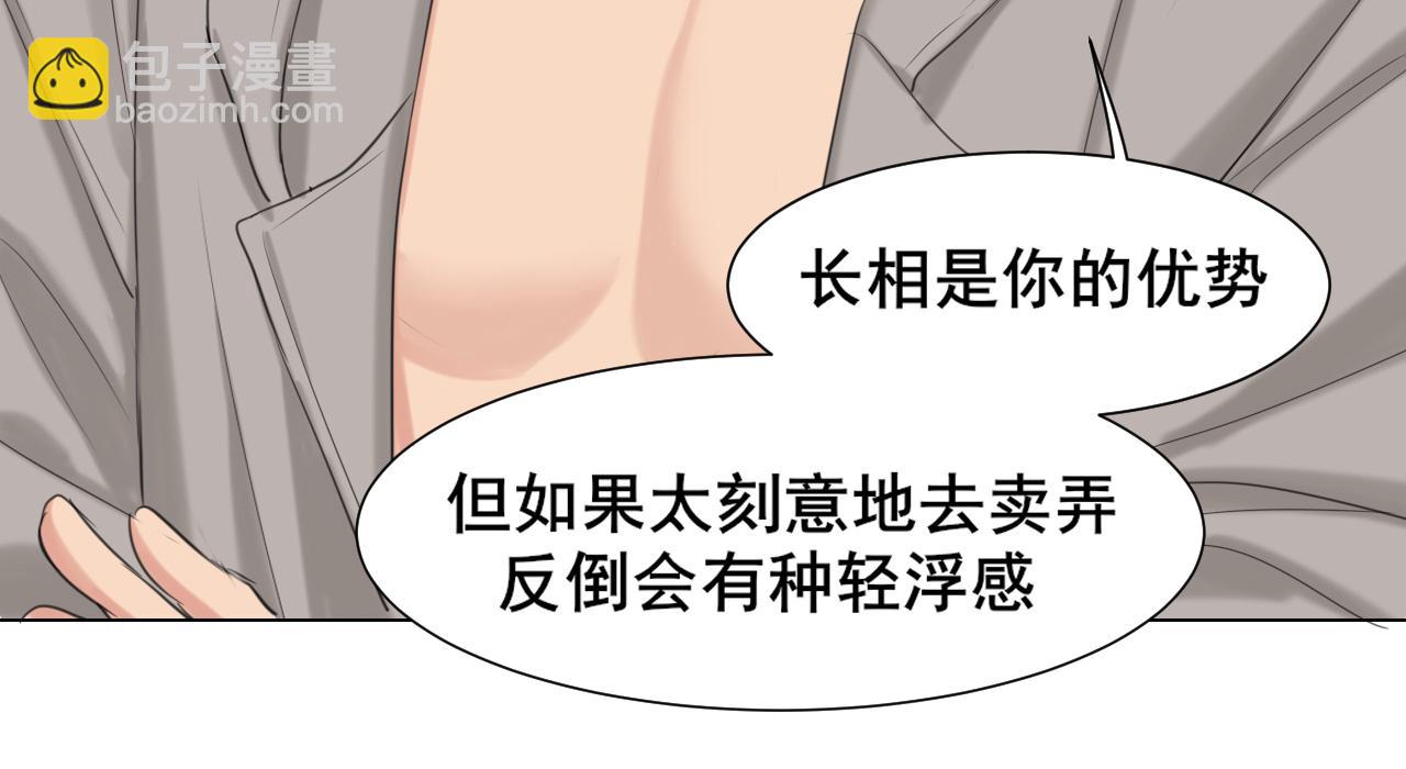 04 就这样，让我抱一会儿(1/2)-第91话