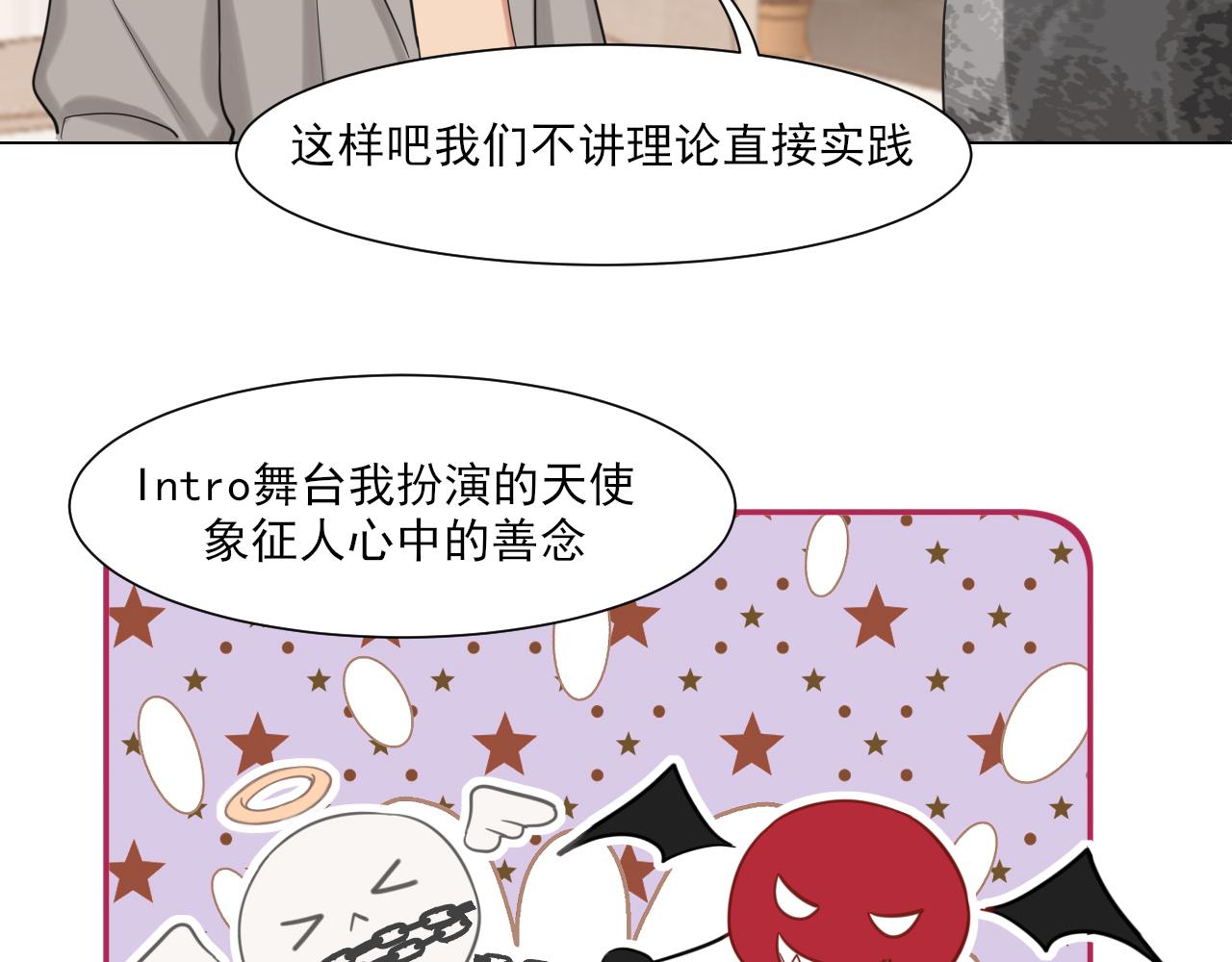 04 就这样，让我抱一会儿(1/2)-第91话