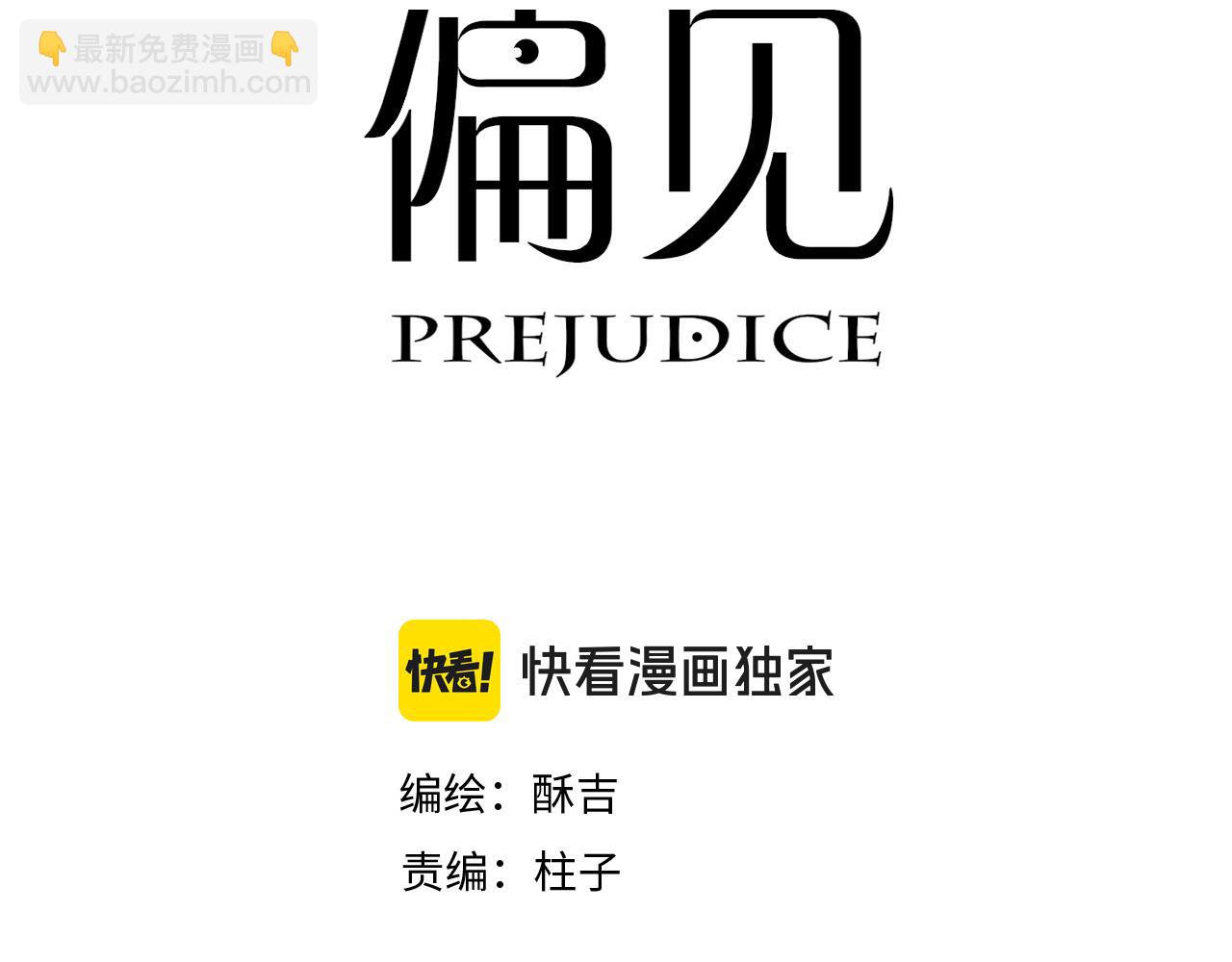 04 就这样，让我抱一会儿(1/2)-第91话