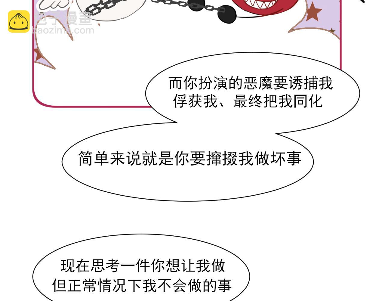 04 就这样，让我抱一会儿(1/2)-第91话