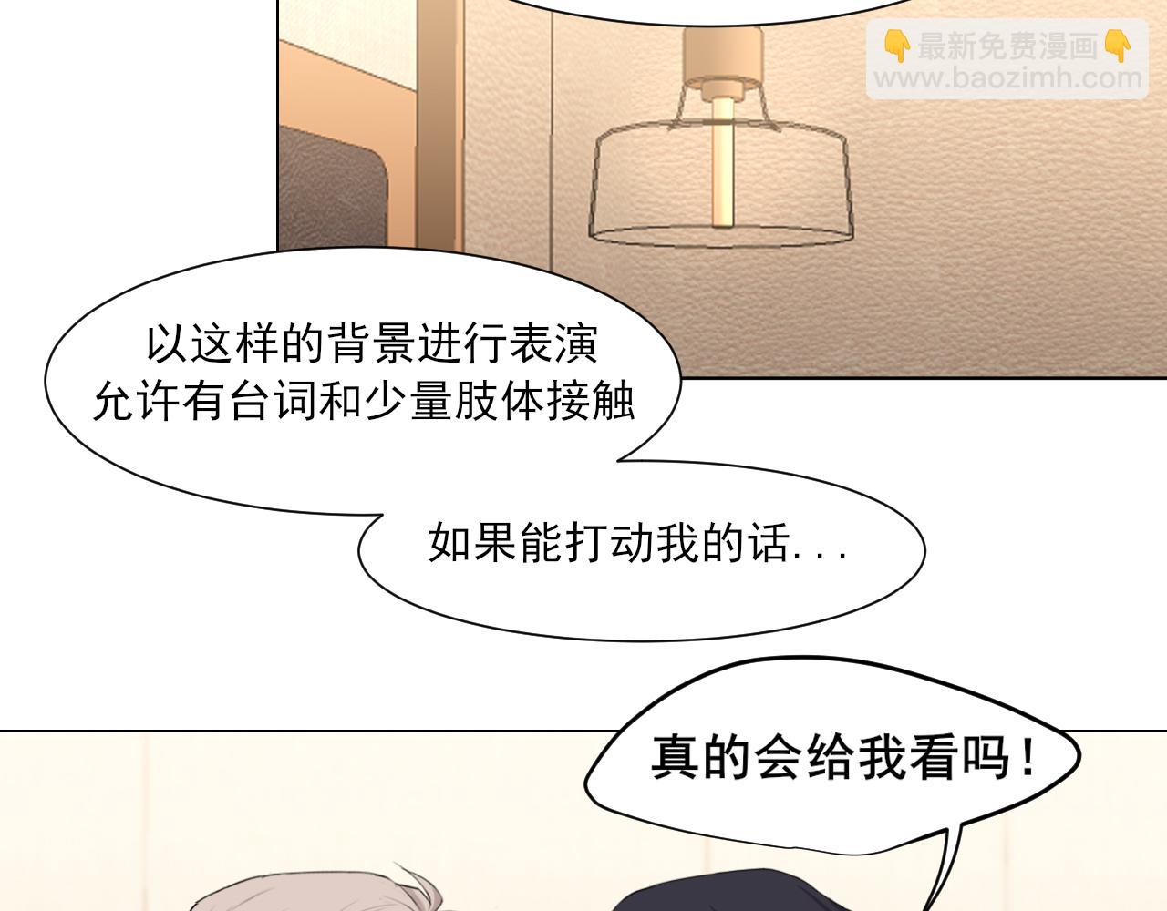 04 就这样，让我抱一会儿(1/2)-第91话