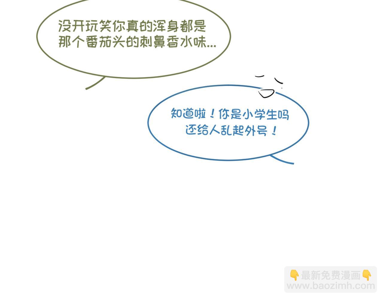 04 就这样，让我抱一会儿(1/2)-第91话