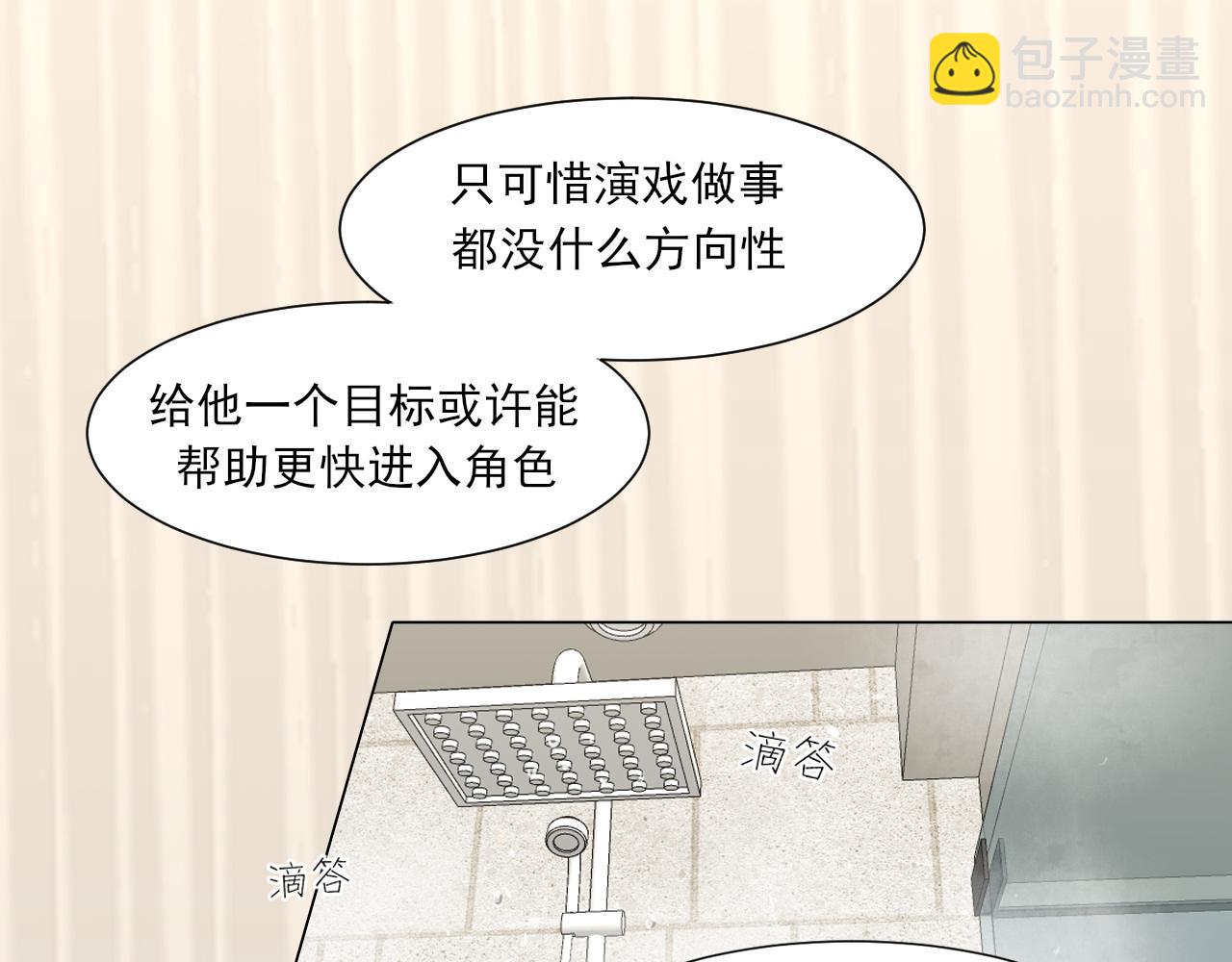 04 就这样，让我抱一会儿(1/2)-第91话