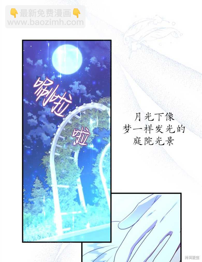 偏偏變成了烏鴉 - 第43話(2/3) - 4