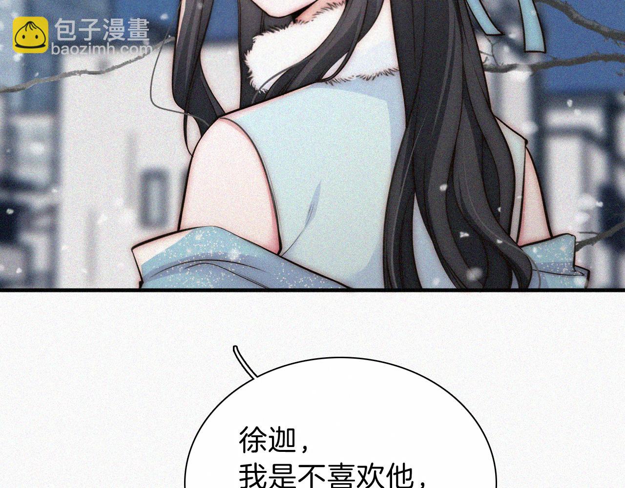 第61话  冰晶球(1/3)-第101话