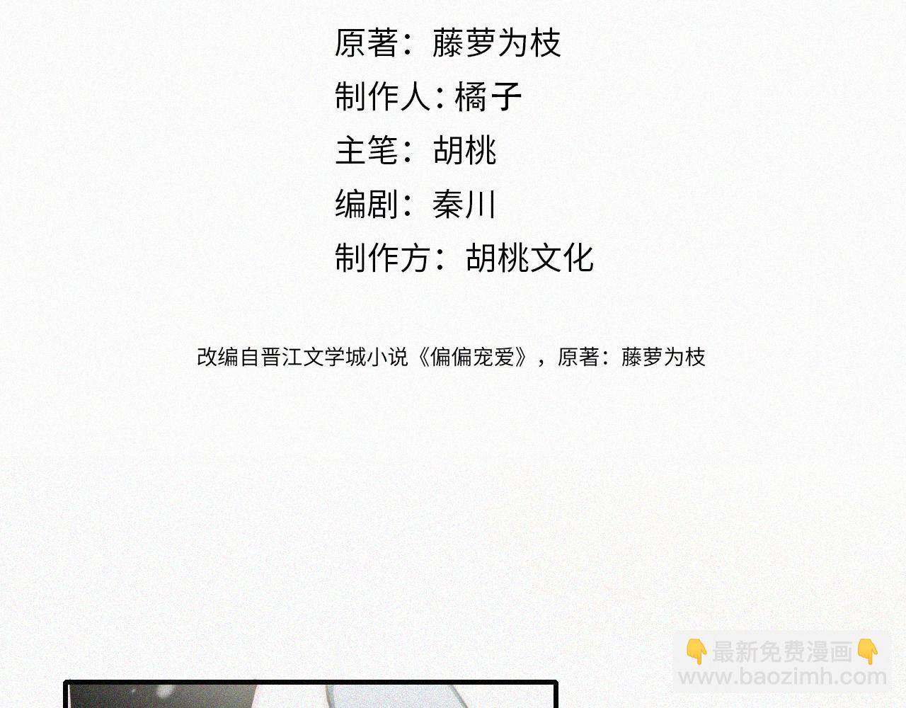 第61话  冰晶球(1/3)-第101话