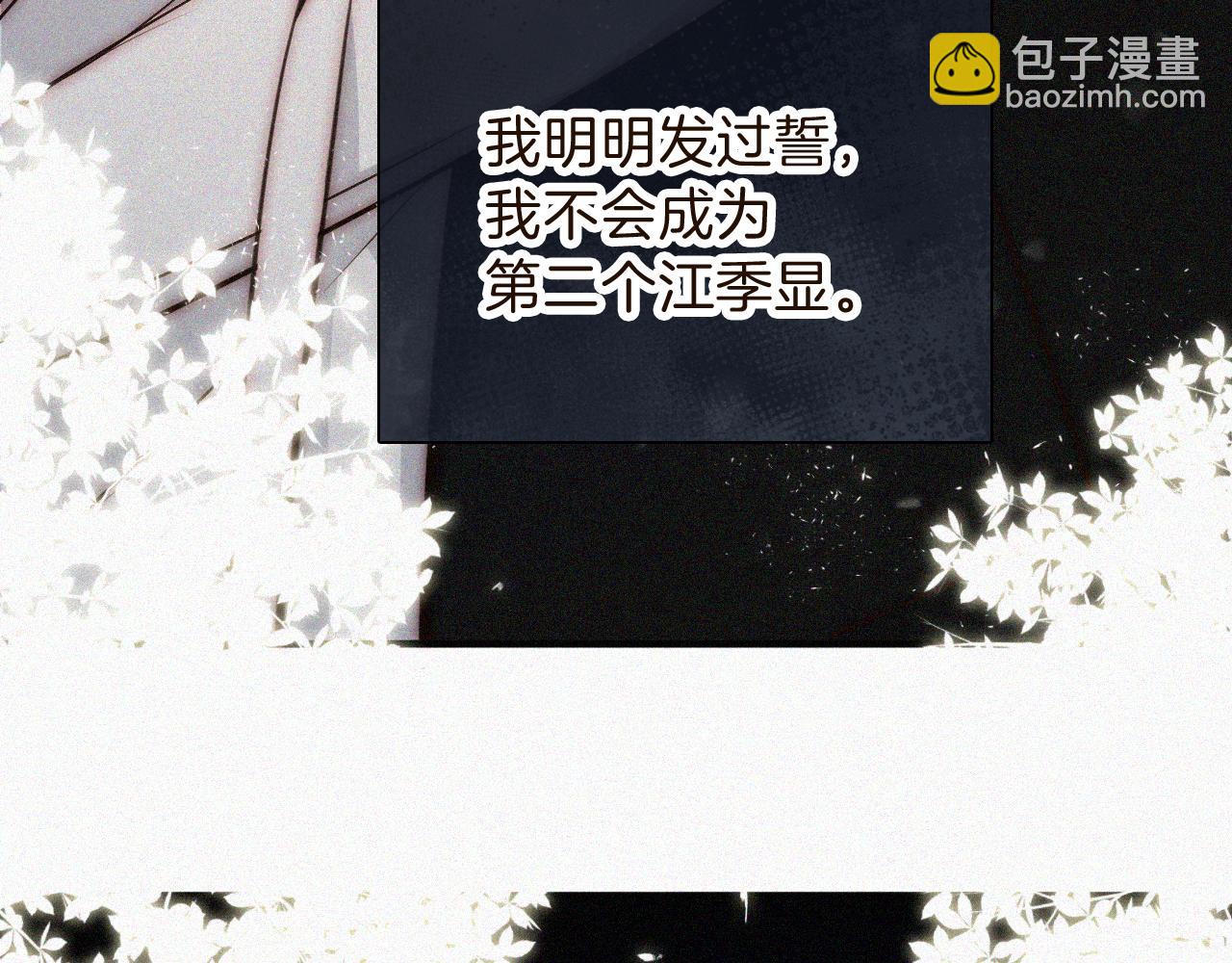 第61话  冰晶球(1/3)-第101话