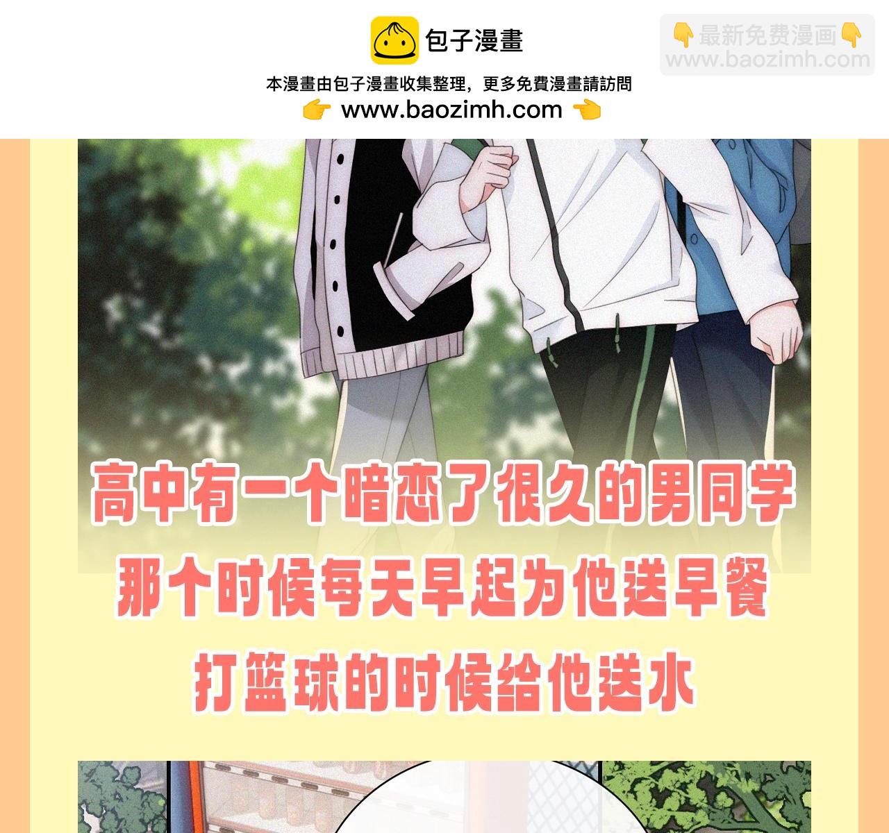 第37期 搞点事：妈呀！有八卦！-第103话