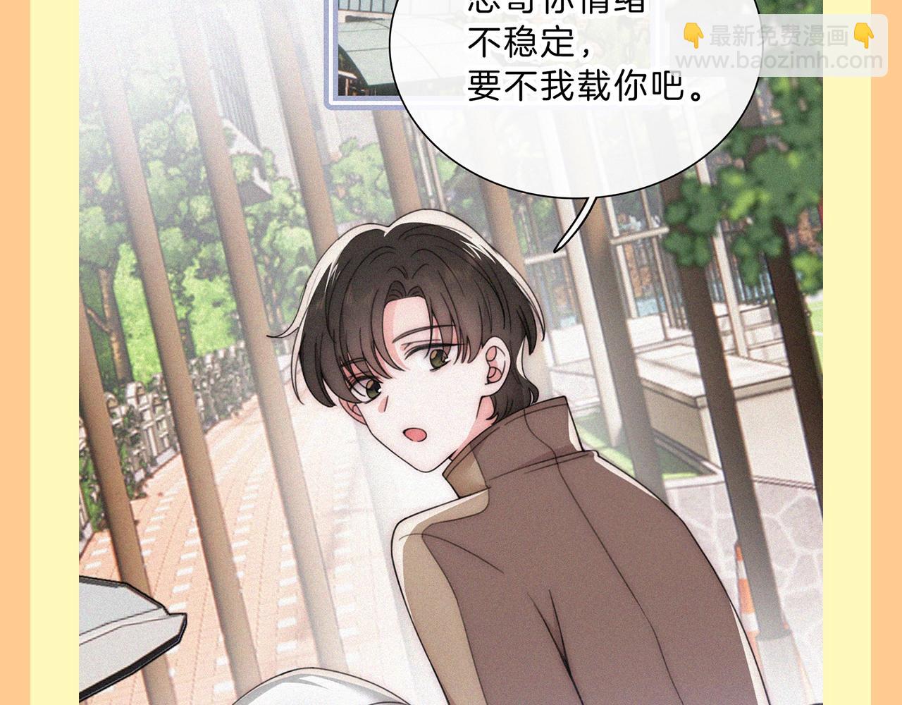 第37期 搞点事：妈呀！有八卦！-第103话