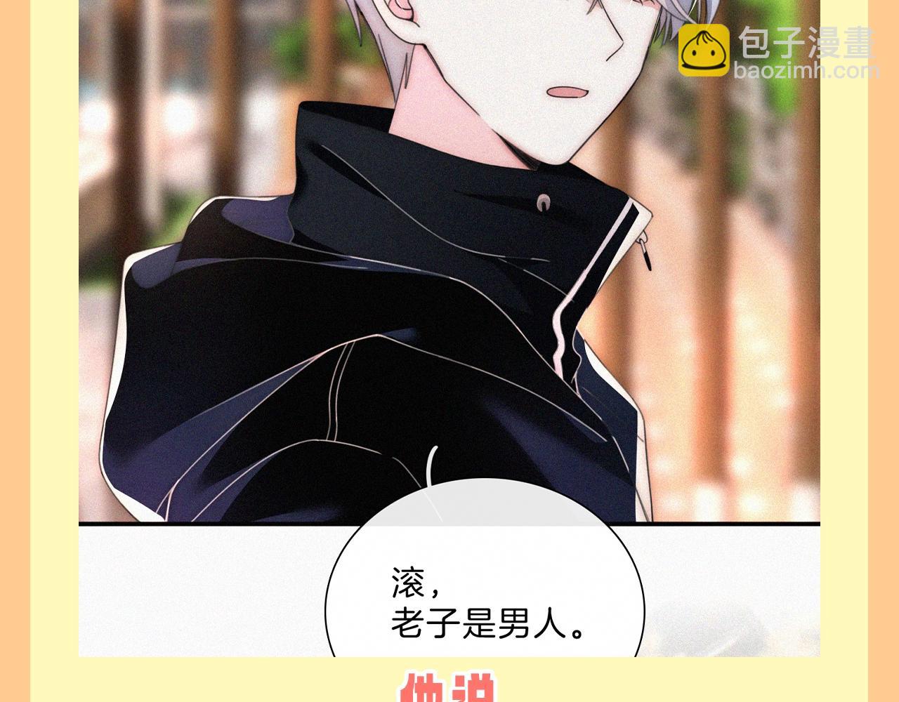 第37期 搞点事：妈呀！有八卦！-第103话