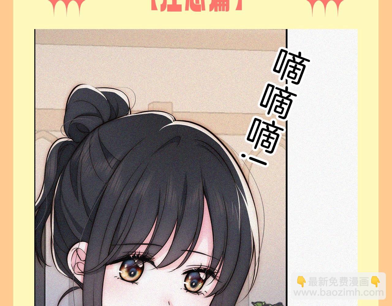 第37期 搞点事：妈呀！有八卦！-第103话