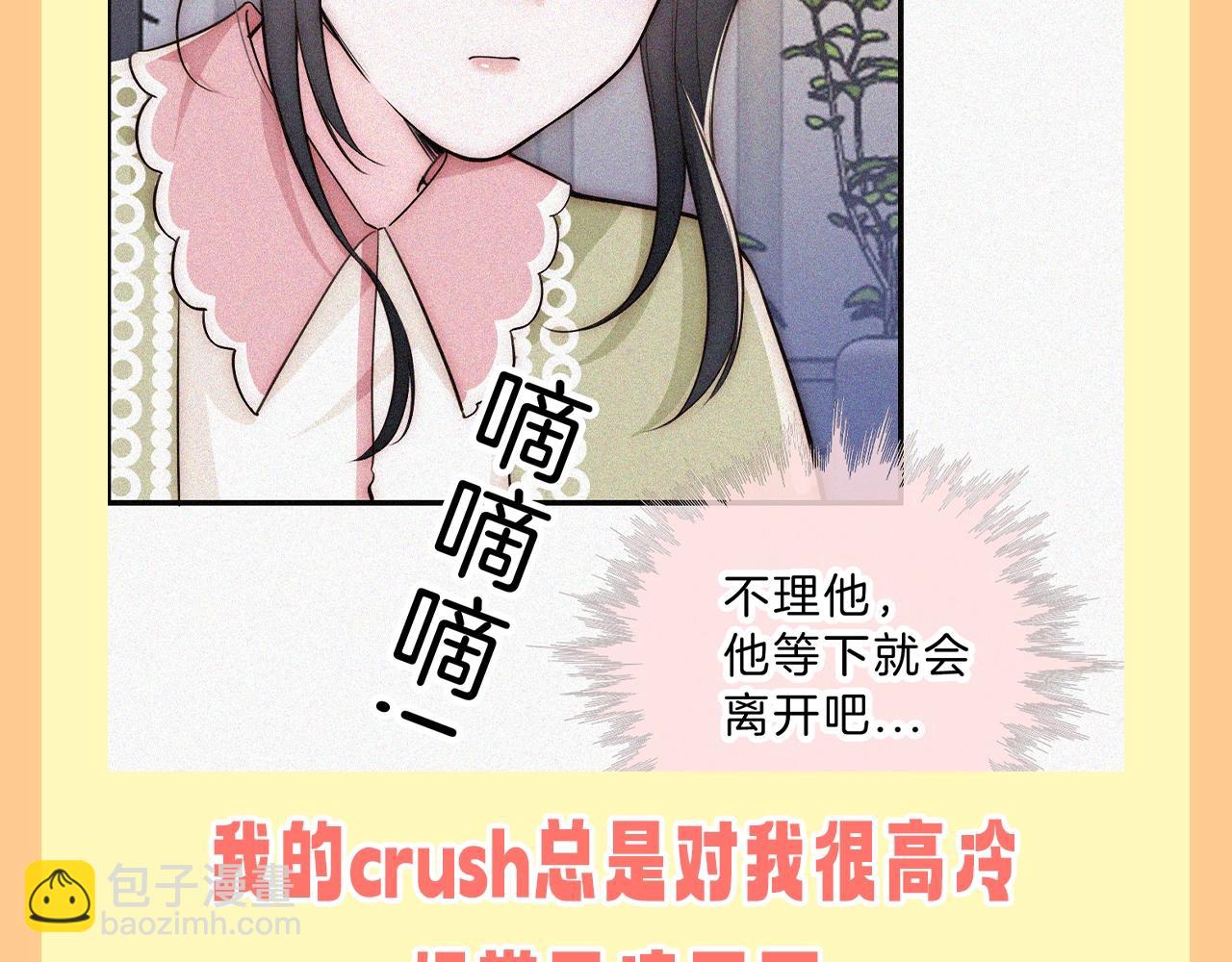 第37期 搞点事：妈呀！有八卦！-第103话