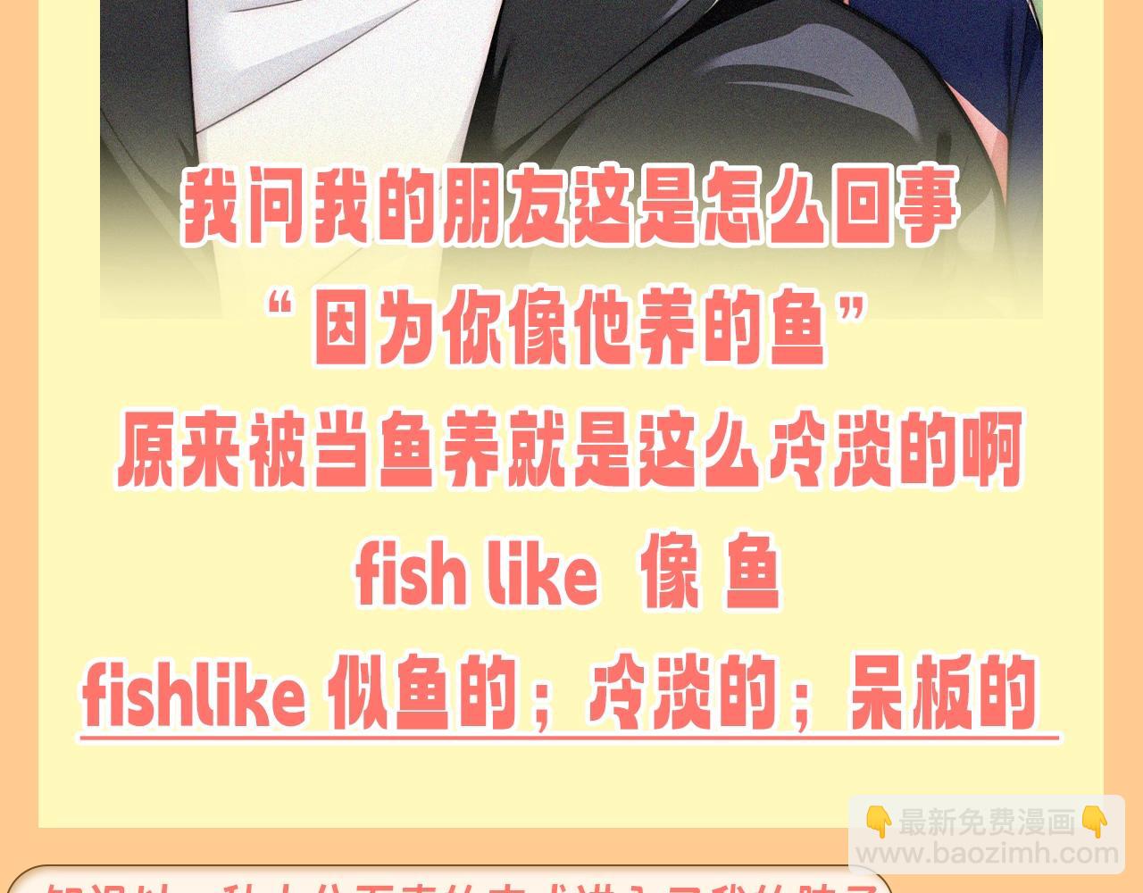 第37期 搞点事：妈呀！有八卦！-第103话