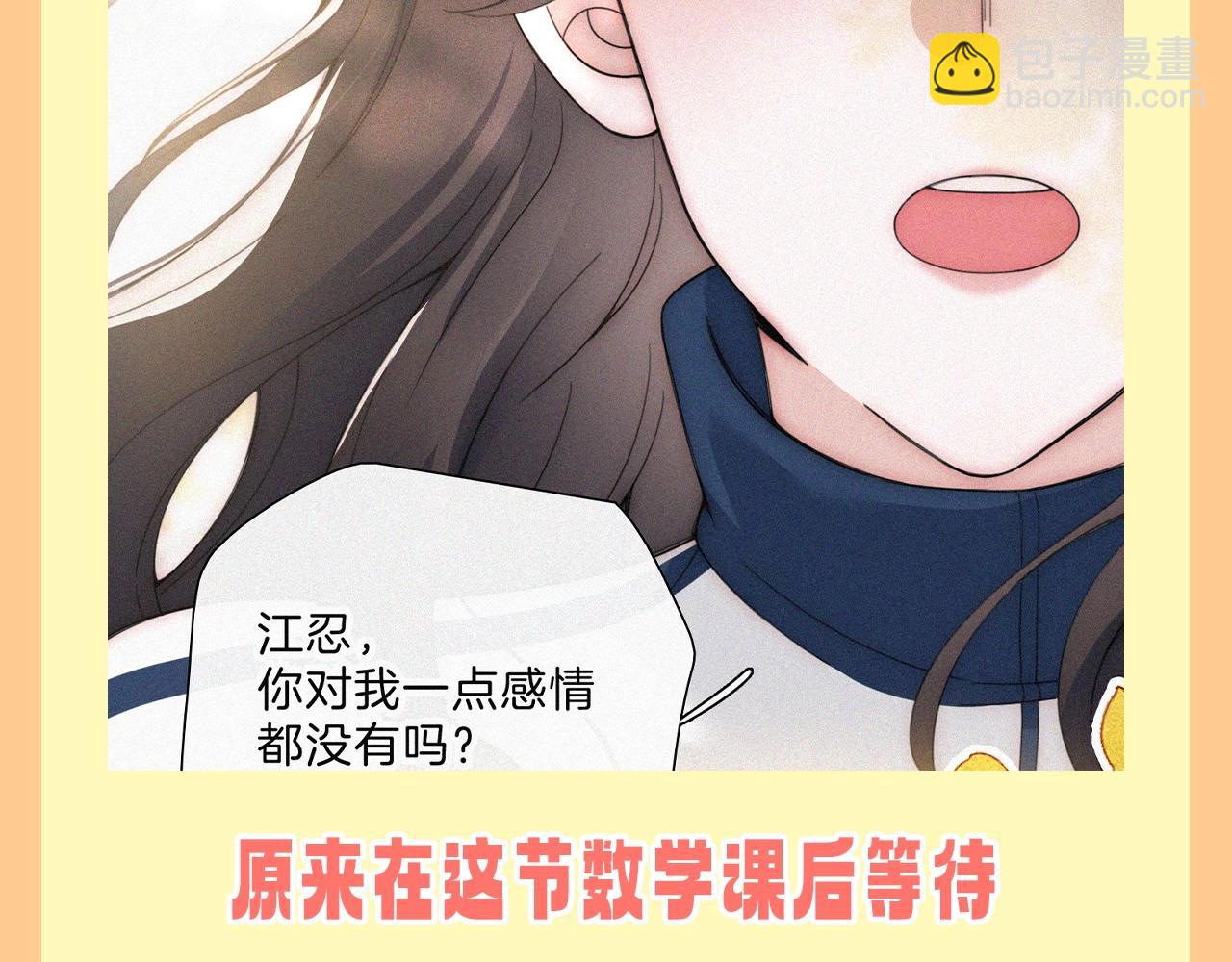 第37期 搞点事：妈呀！有八卦！-第103话