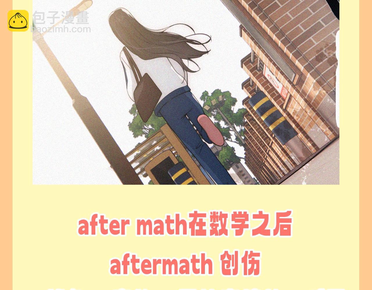 第37期 搞点事：妈呀！有八卦！-第103话