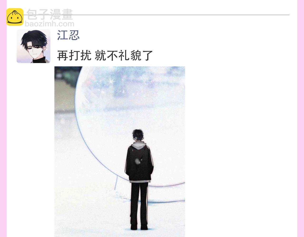 第38期 搞点事：来看看偏偏宠爱的朋友圈！-第105话