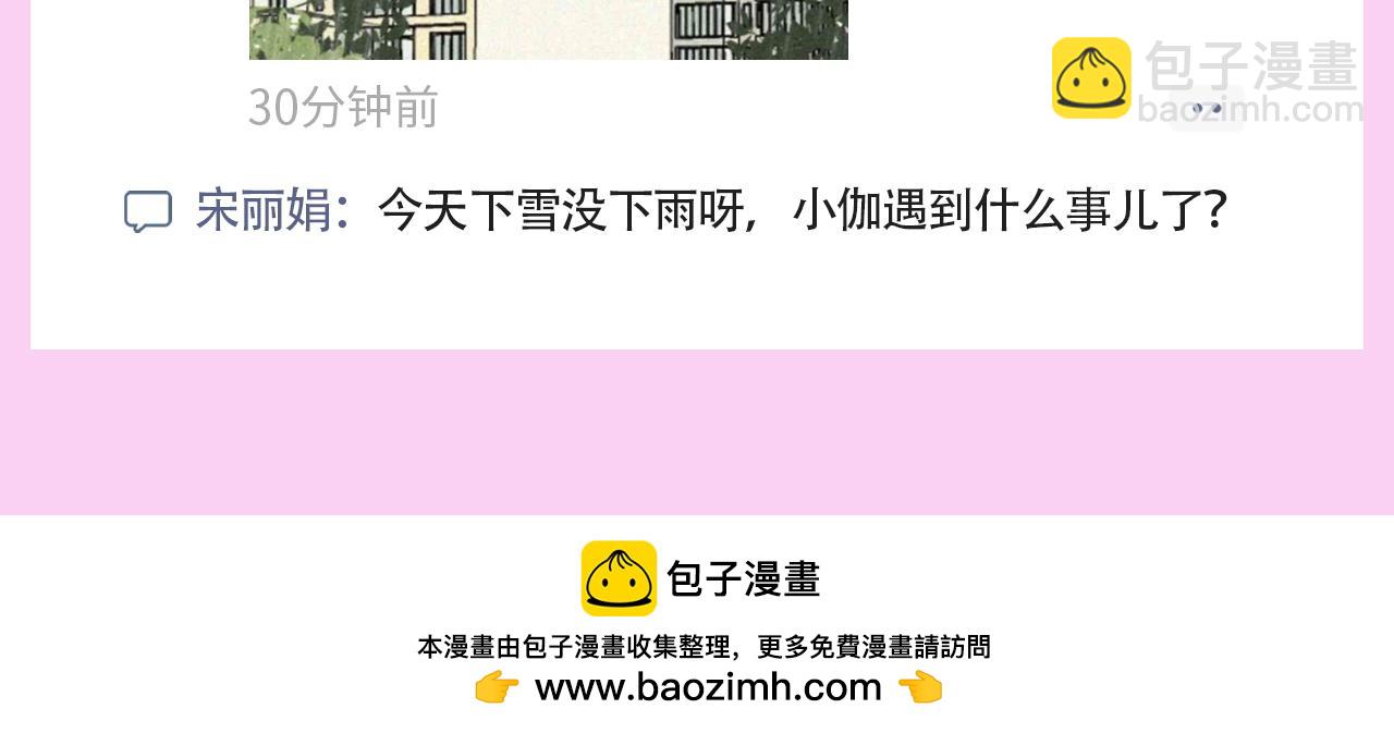 第38期 搞点事：来看看偏偏宠爱的朋友圈！-第105话