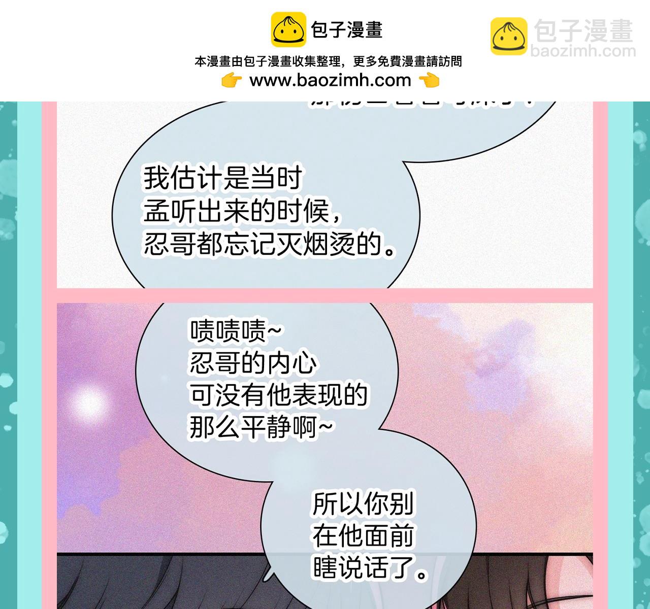 第41期 特别企划：忍哥身边的满分解说员-第109话