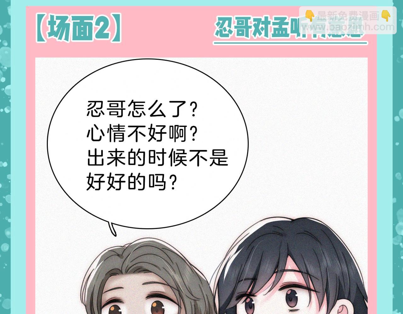 第41期 特别企划：忍哥身边的满分解说员-第109话