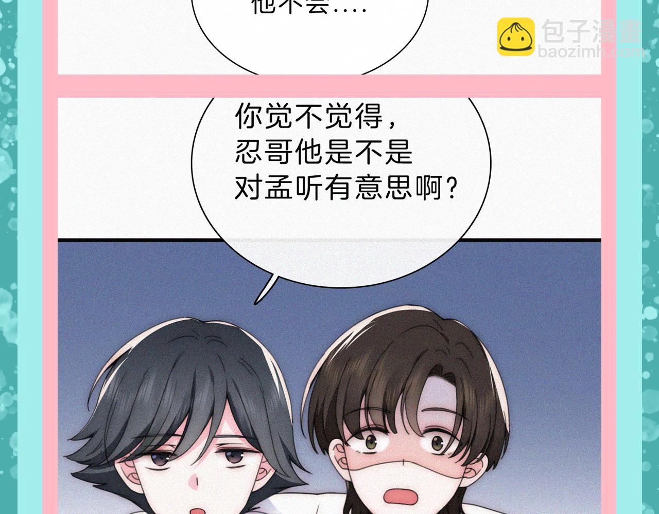 第41期 特别企划：忍哥身边的满分解说员-第109话