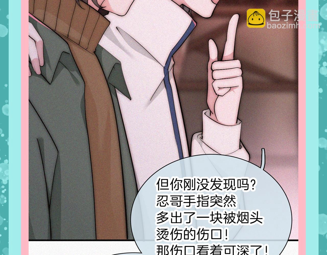 第41期 特别企划：忍哥身边的满分解说员-第109话