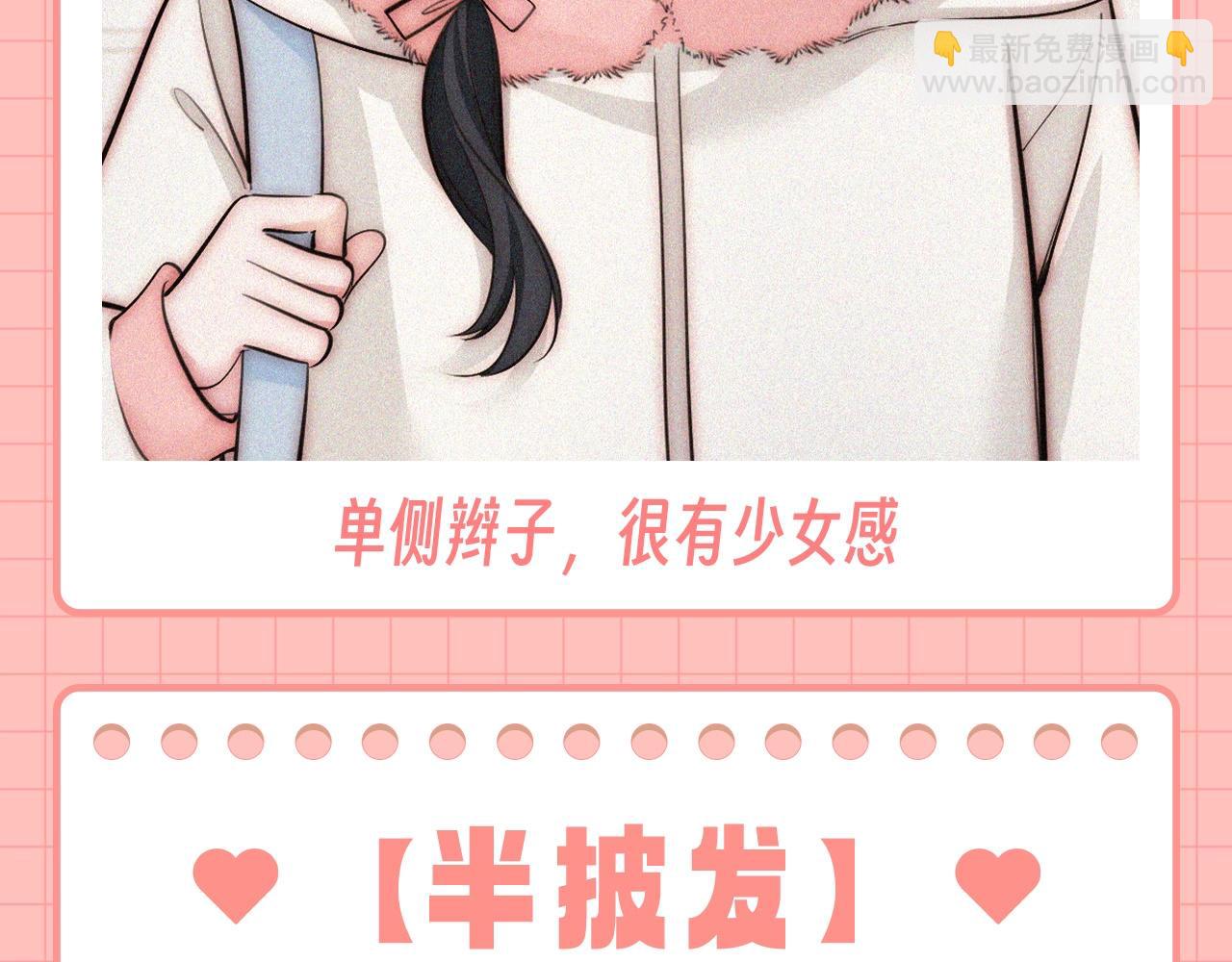 第42期 特别企划：盘点孟听的发型有哪些？-第111话