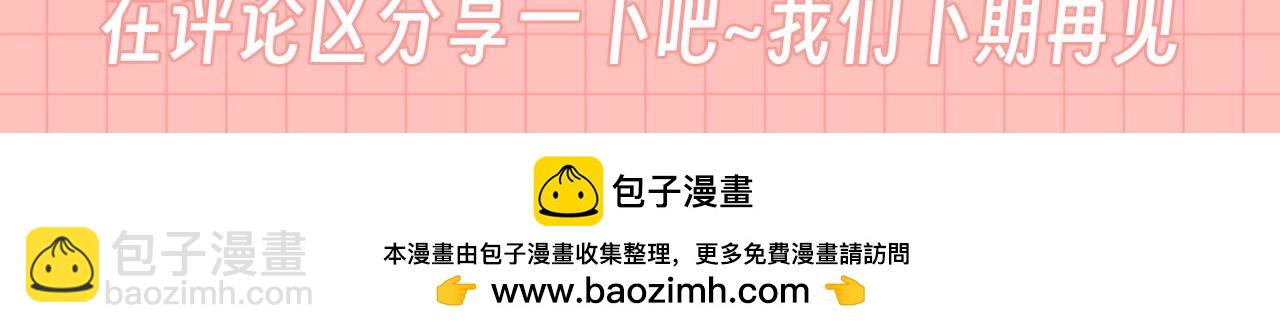 第42期 特别企划：盘点孟听的发型有哪些？-第111话