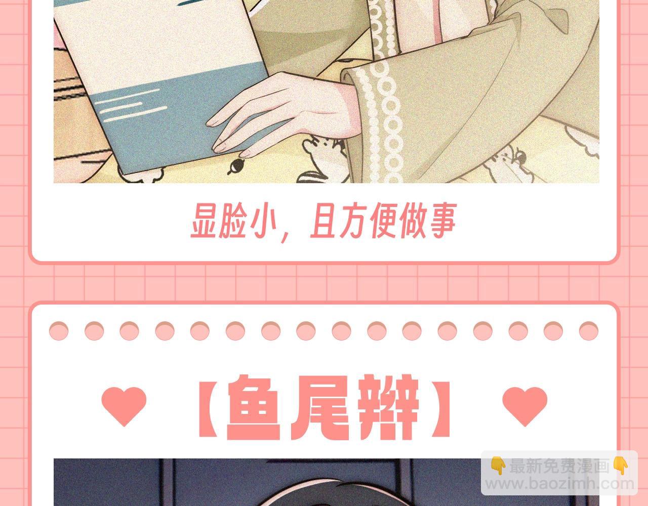 第42期 特别企划：盘点孟听的发型有哪些？-第111话