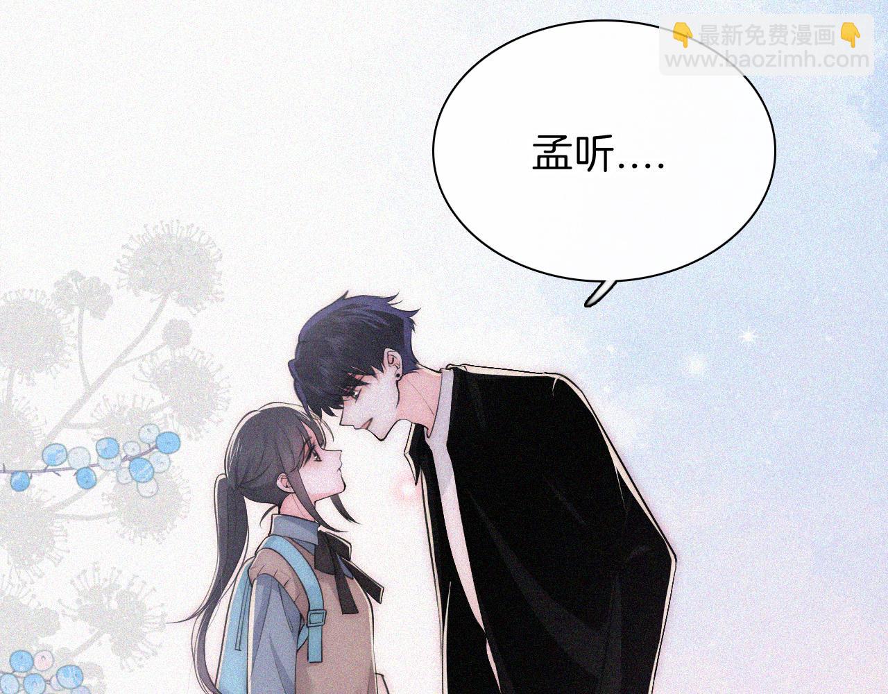 第65话 隔手吻(1/3)-第113话