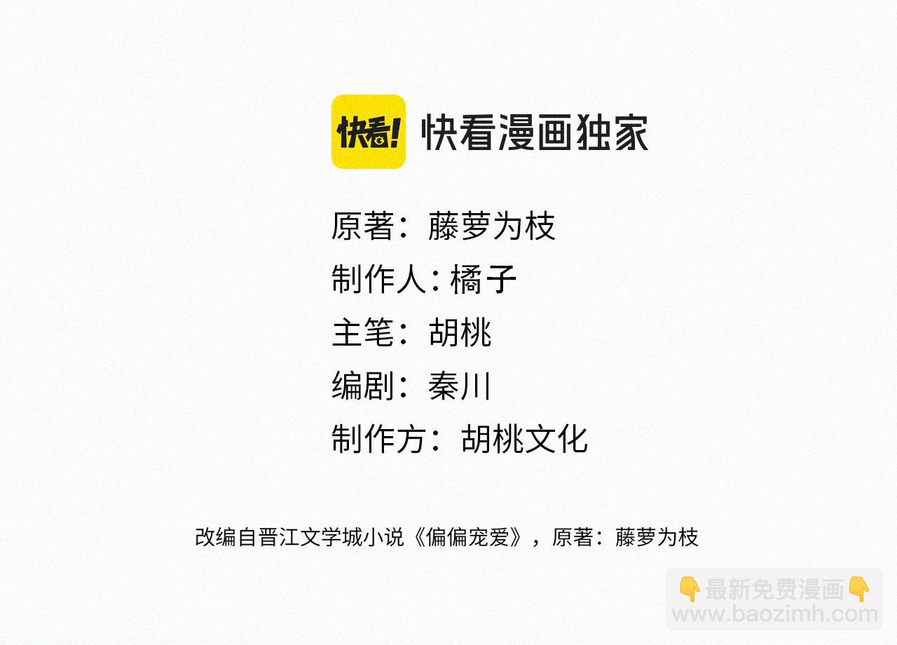 第65话 隔手吻(1/3)-第113话