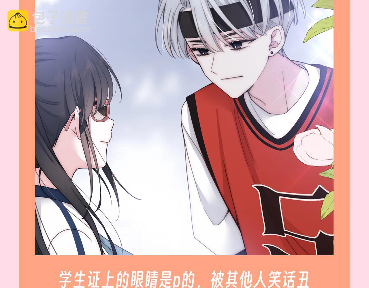 第45期 搞点事：被爱的前提，从来不是漂亮-第115话