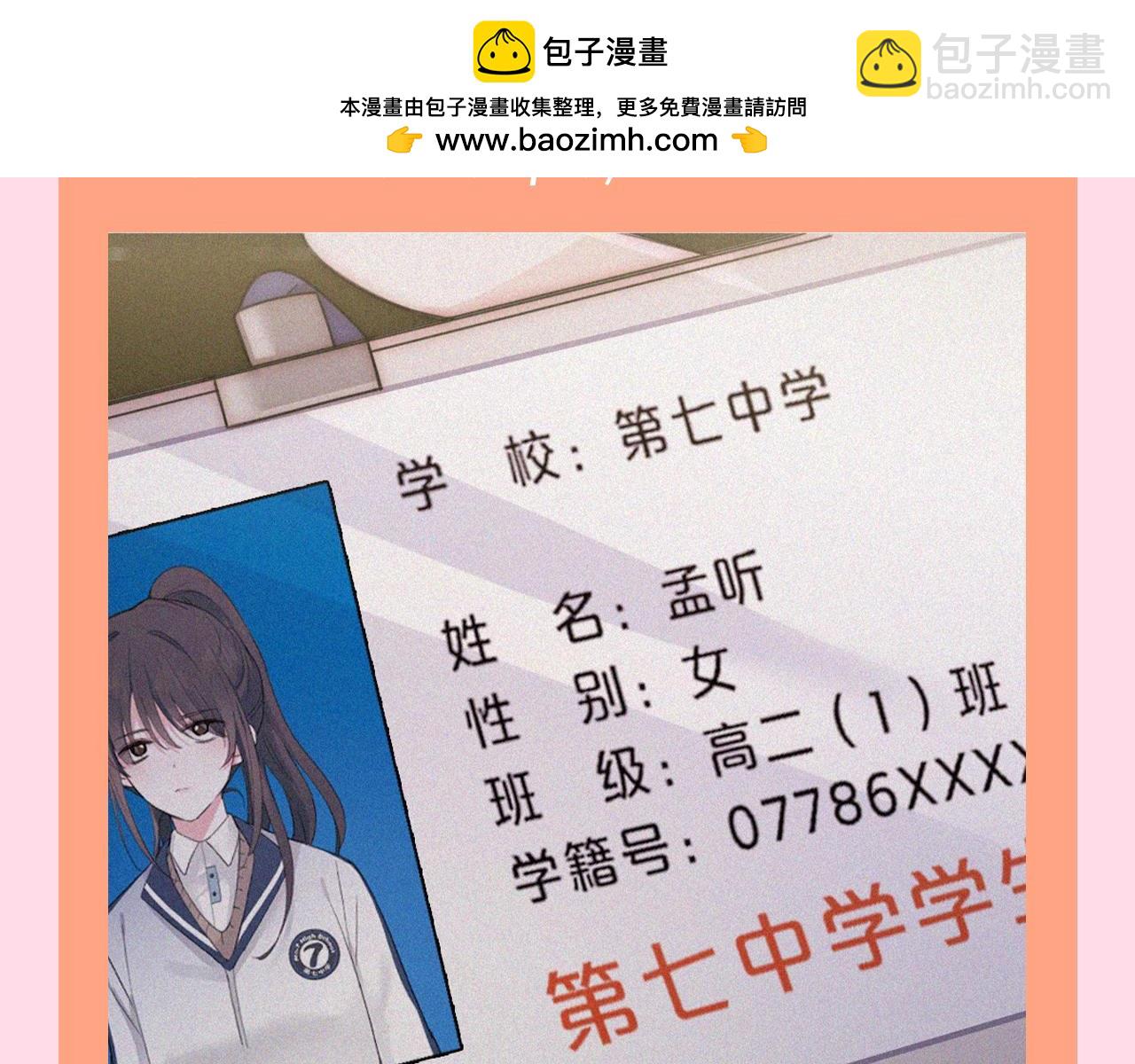 第45期 搞点事：被爱的前提，从来不是漂亮-第115话