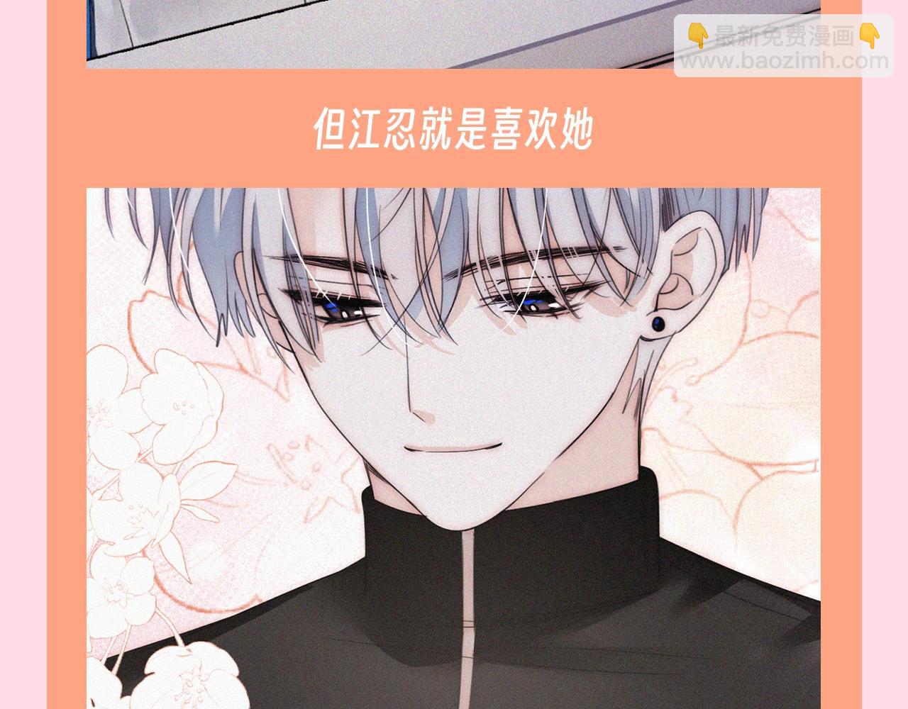 第45期 搞点事：被爱的前提，从来不是漂亮-第115话