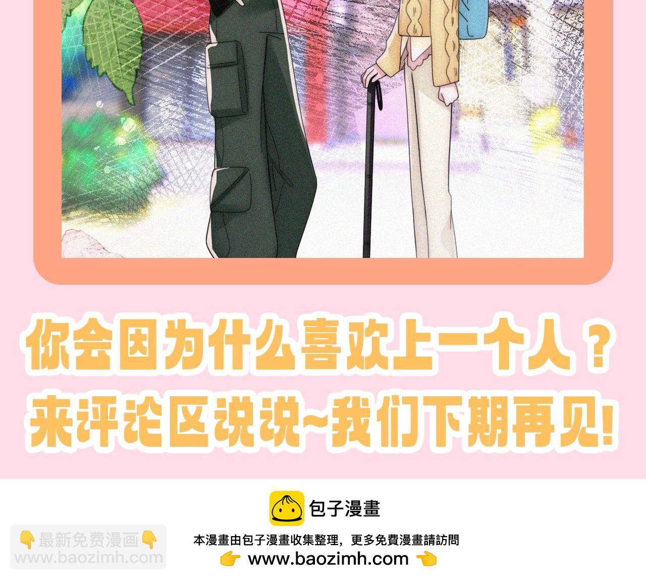 第45期 搞点事：被爱的前提，从来不是漂亮-第115话