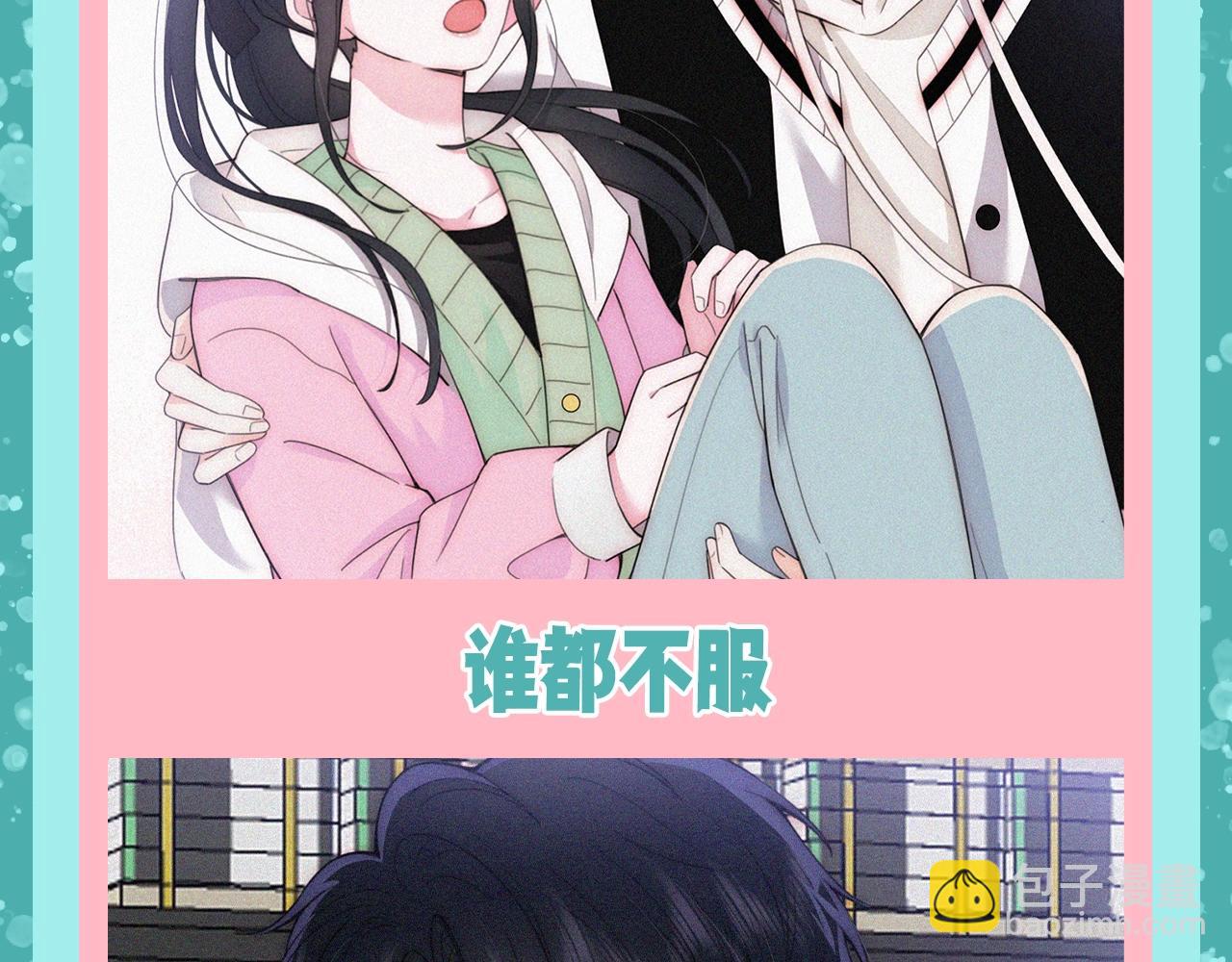 第46期 搞点事：他一直是她的骑士-第117话