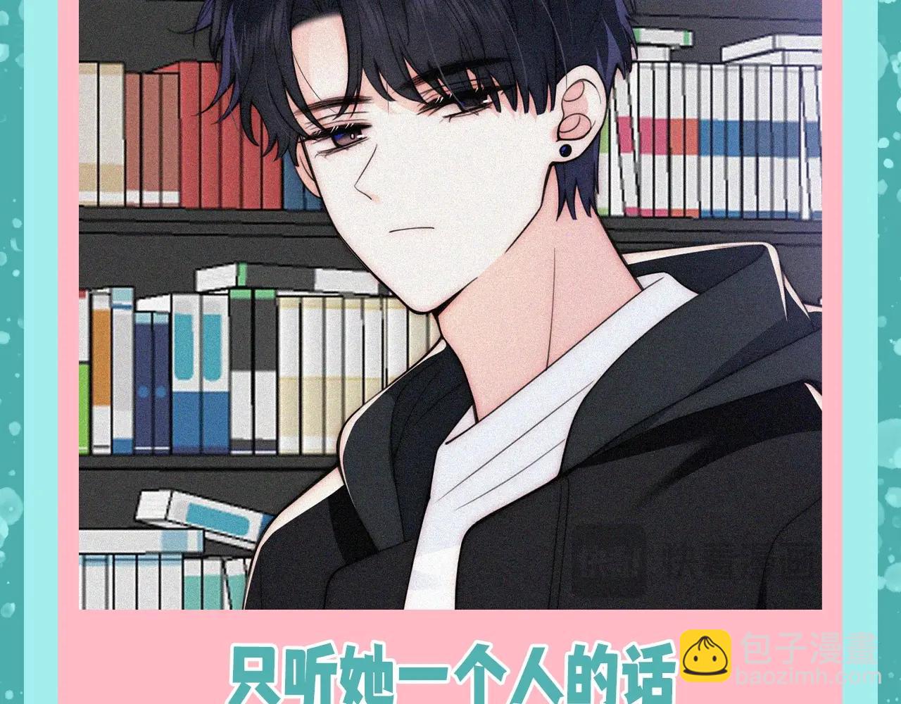 第46期 搞点事：他一直是她的骑士-第117话