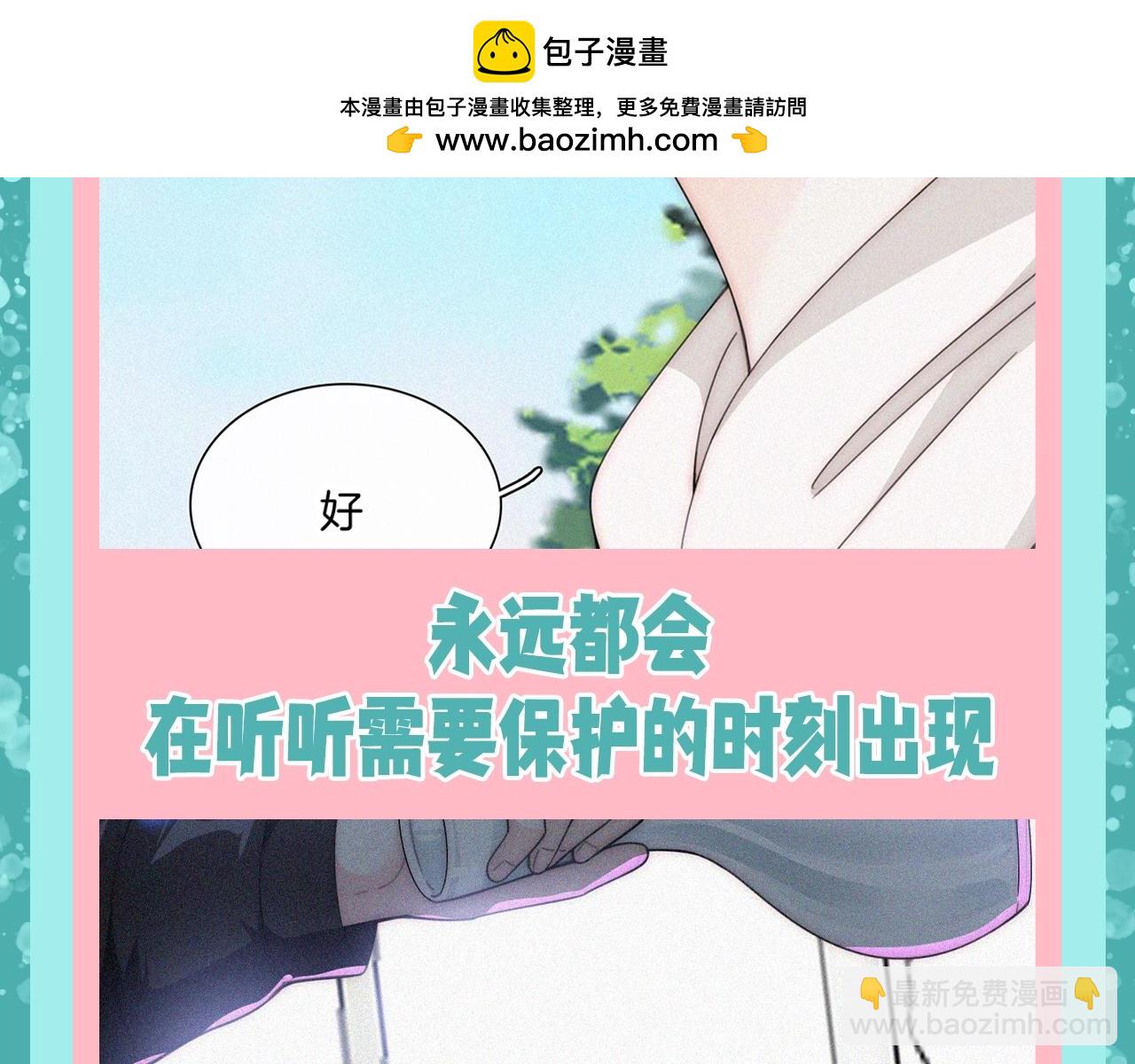 第46期 搞点事：他一直是她的骑士-第117话