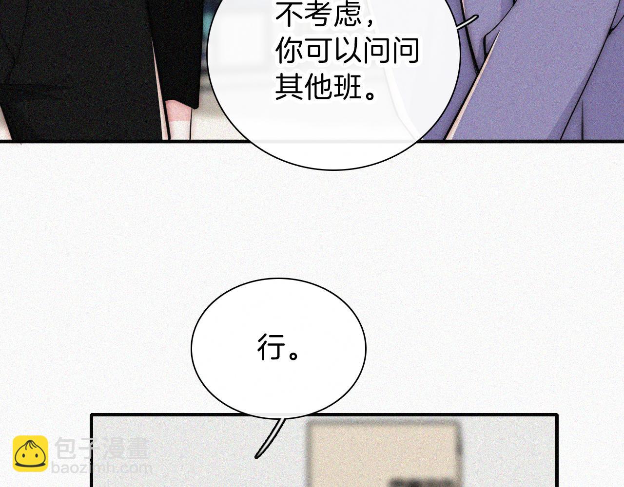 第67话 可爱(1/3)-第119话