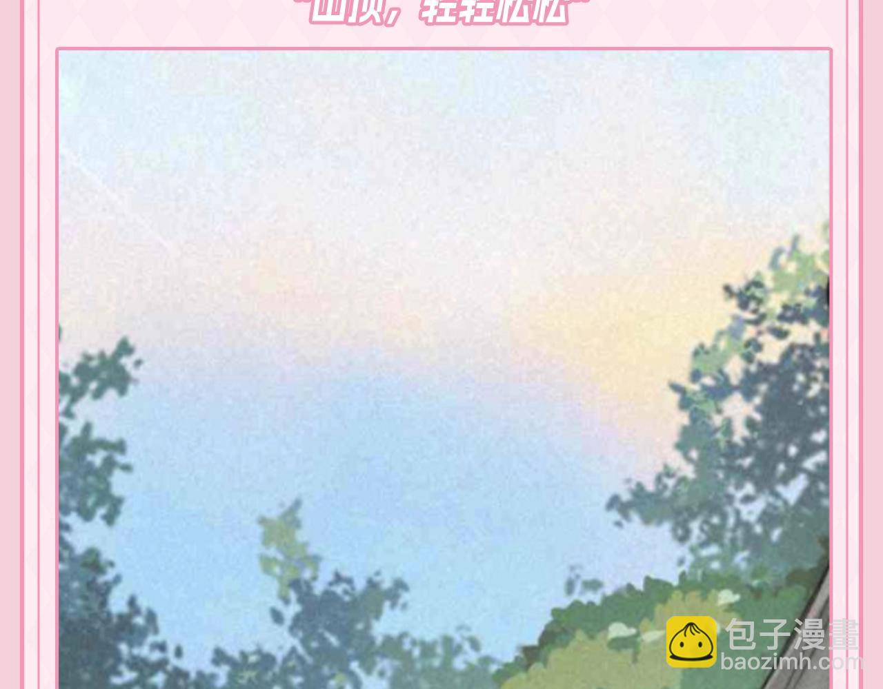 第49期 搞点事：江忍相册里的她-第121话