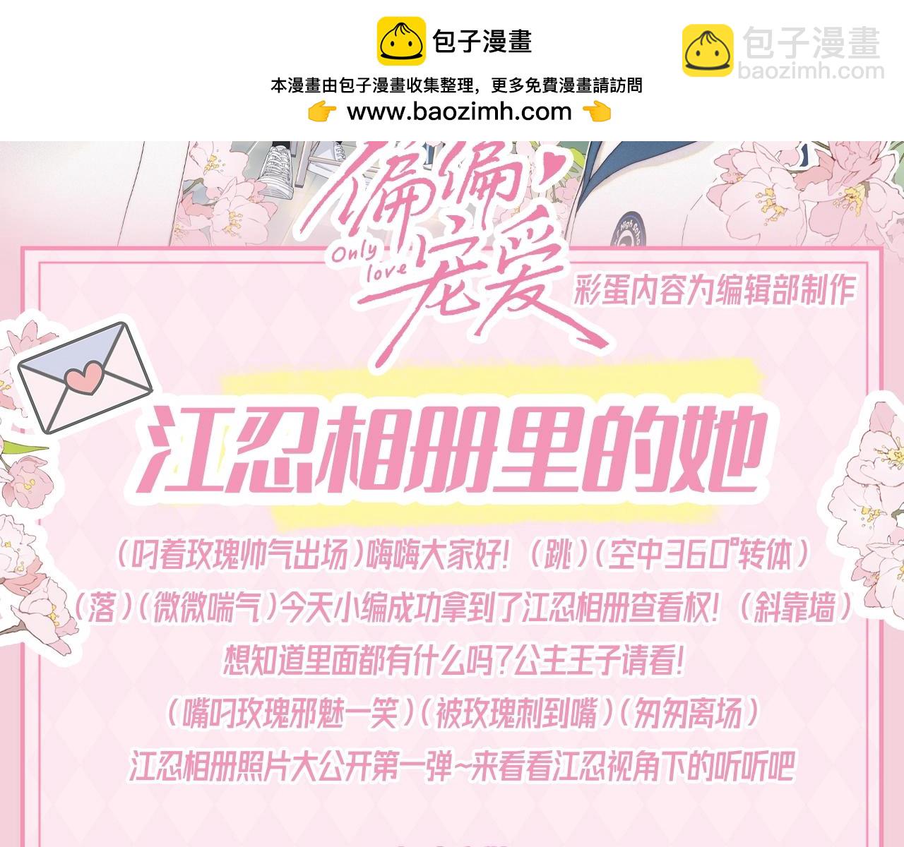 第49期 搞点事：江忍相册里的她-第121话