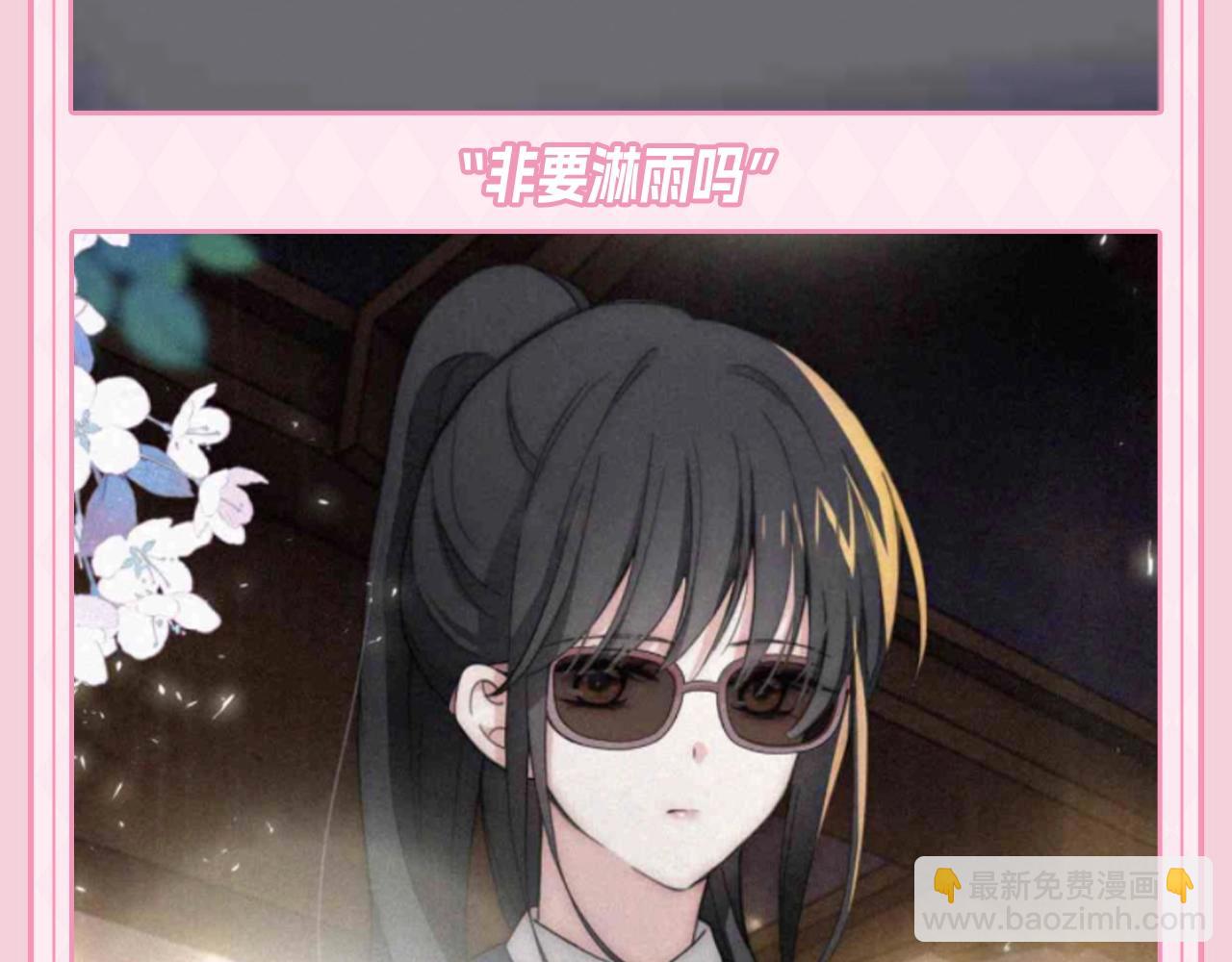 第49期 搞点事：江忍相册里的她-第121话