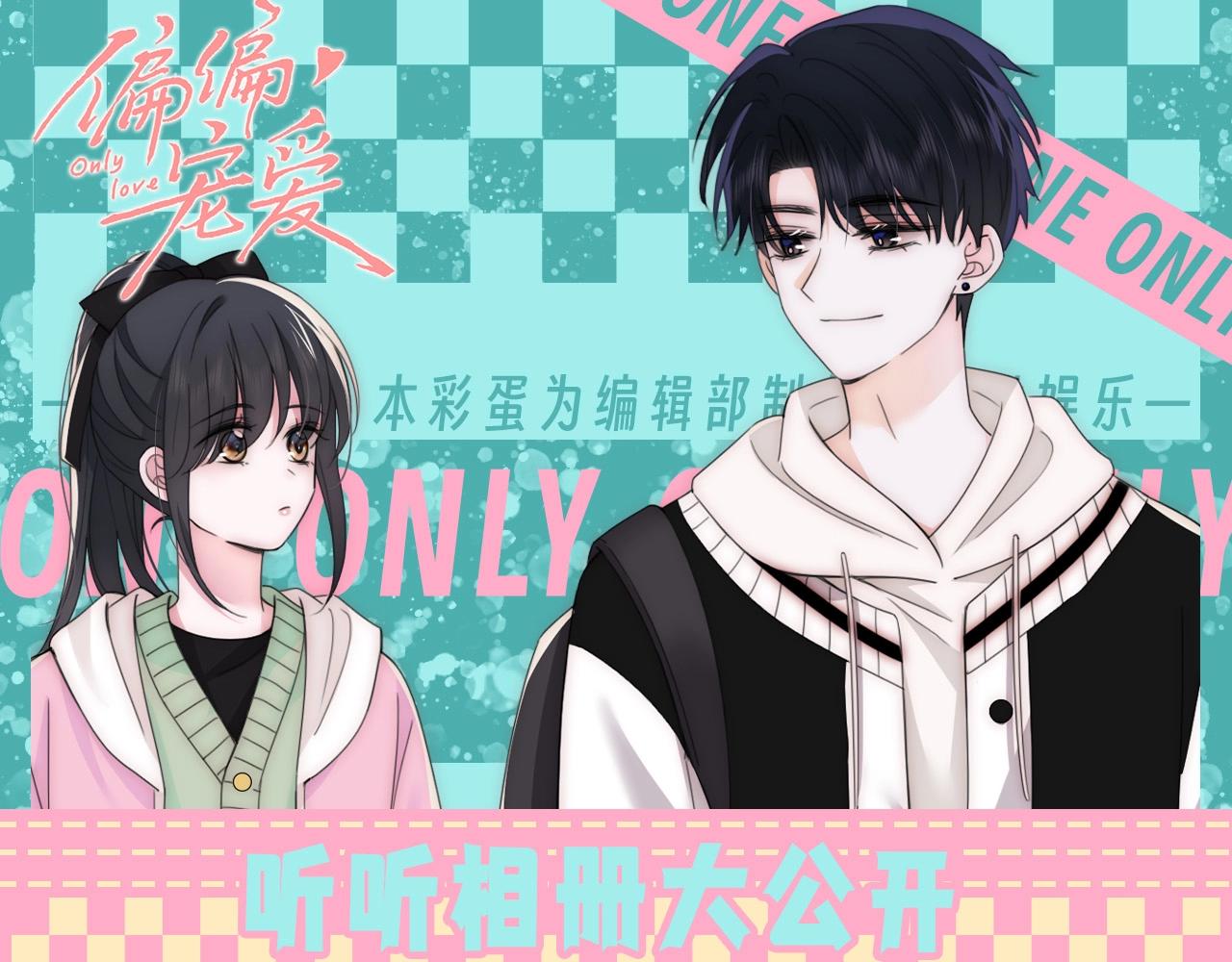 第50期 搞点事：听听相册大公开-第123话